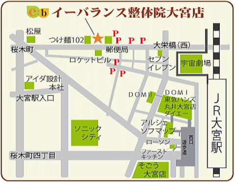 イーバランス整体院大宮店地図