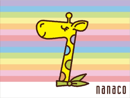 電子マネーnanako(ナナコ)ポイント