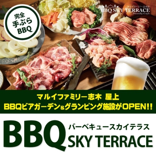 グランピングBBQ2