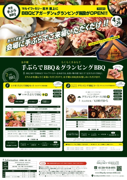 グランピングBBQ3