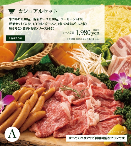 カジュアルセット