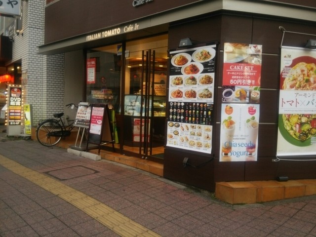 イタリアントマト志木駅南口店閉店