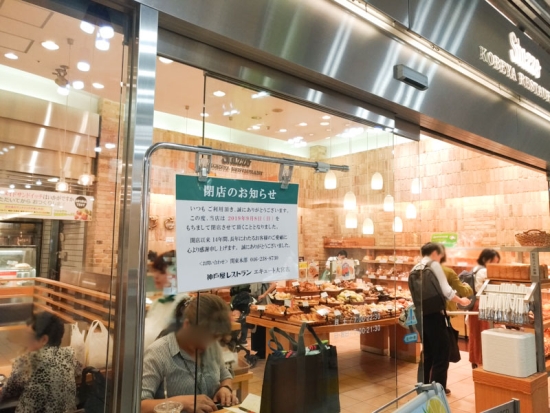 神戸屋スタッツォ