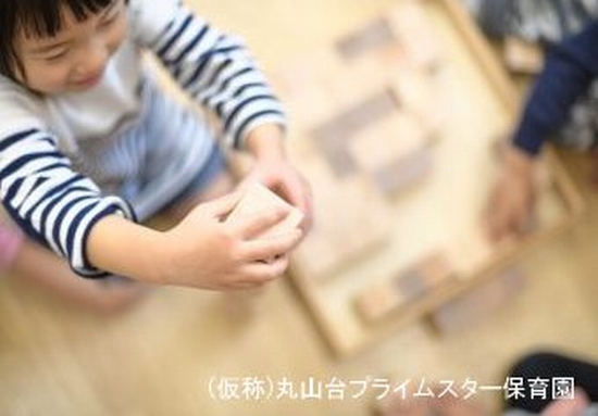 プライム丸山台保育園