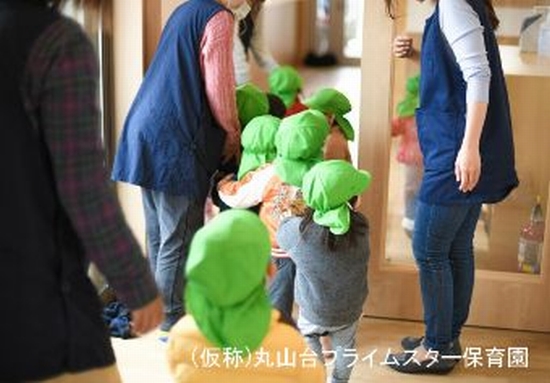 プライム丸山台保育園