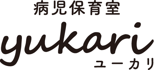 川口市ひふみクリニック内病児保育室ユーカリ-2