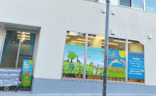 びのてんさい保育園和光北