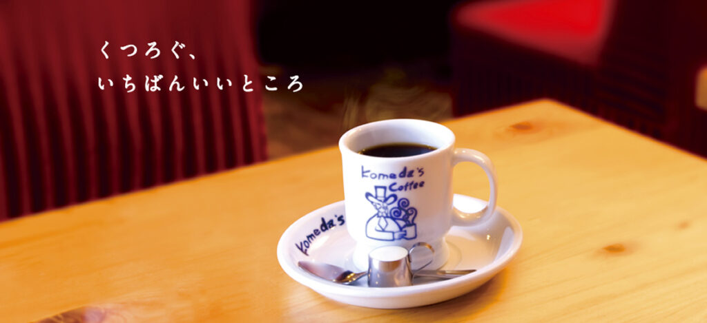 コメダ珈琲店-0