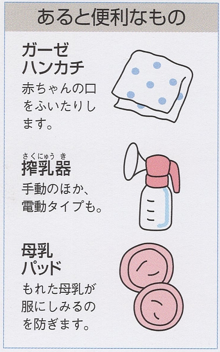 出産 子育て9 授乳について詳しく解説 飲ませ方や母乳のお悩みとは 志木の整体院 志木イーバランス整体院は志木駅から3分