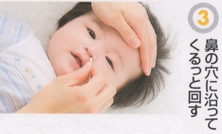 赤ちゃんの鼻のケア3