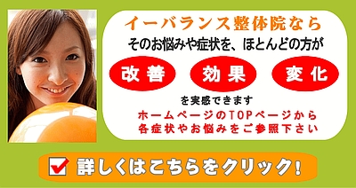 HP詳しくはこちらをクリック