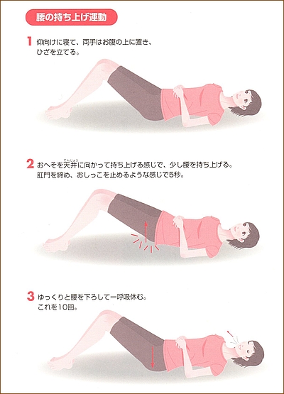 産後の体操8