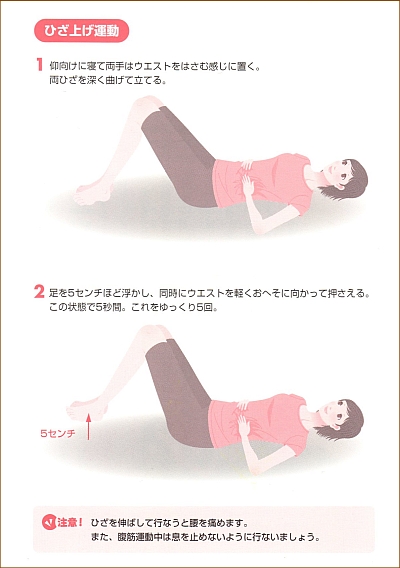 産後の腹筋運動2