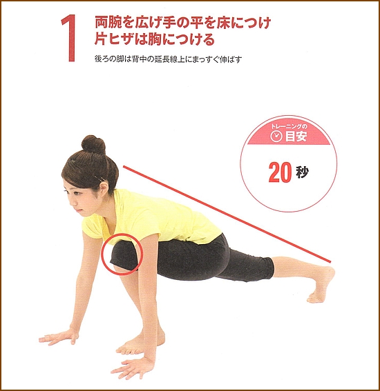 腸腰筋と大腰筋を鍛える筋トレ方法19