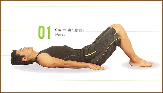 腸腰筋と大腰筋を鍛える筋トレ方法53