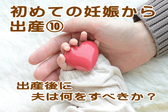 出産