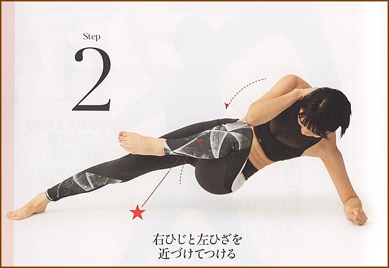 内ももを引き締める2