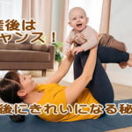 産後ケア