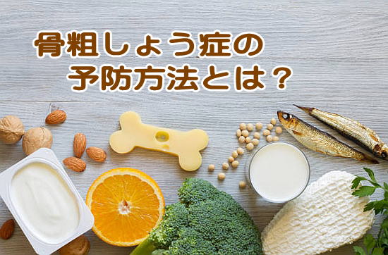 健康的な体重を維持する