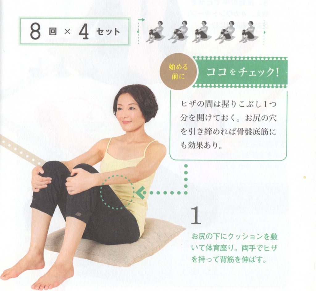 体育座りウォーク1