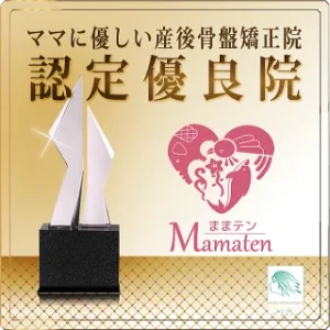 ママテン