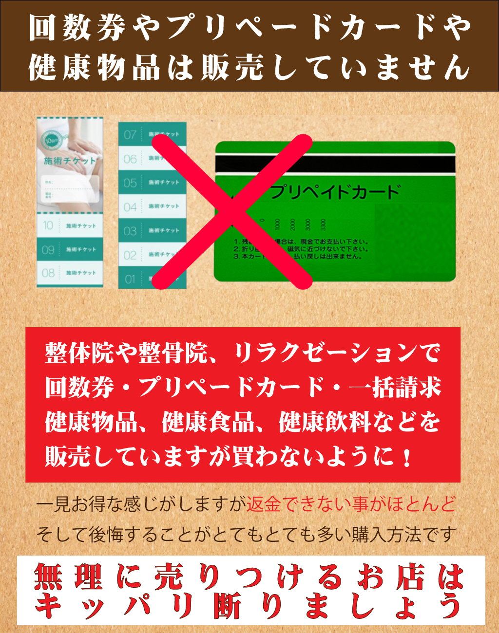 回数券やプリペイドカードは販売していません