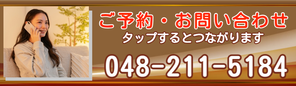 ご予約・お問い合わせ