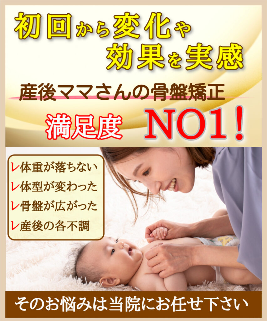 初回から効果を実感
