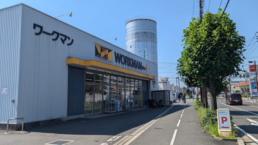 ワークマン野火止店
