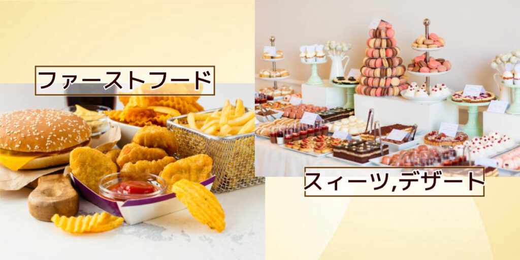 高カロリー