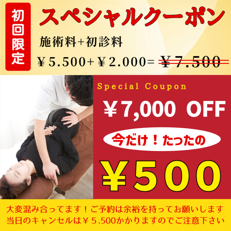 スペシャルクポン