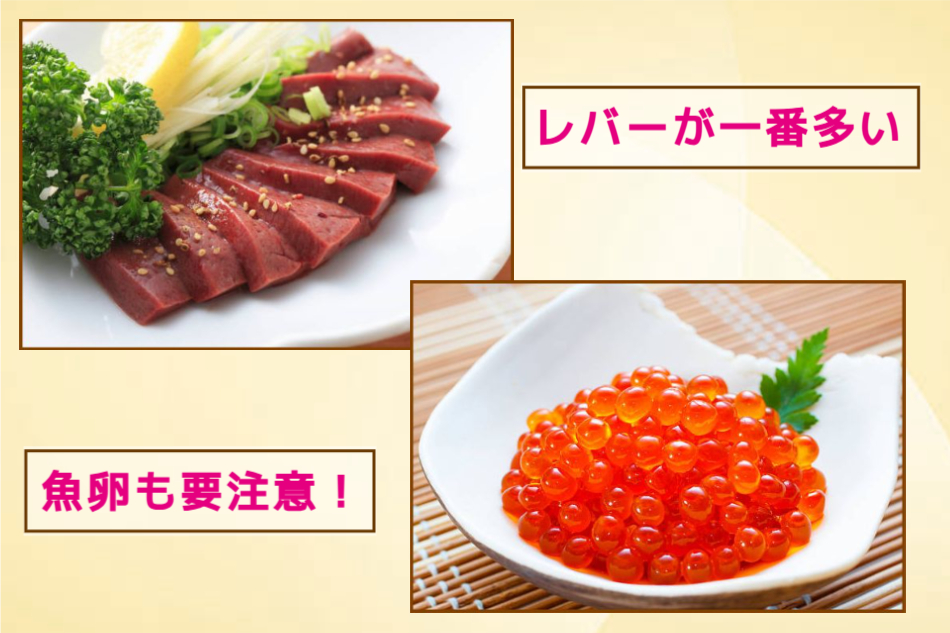 レバーや魚卵