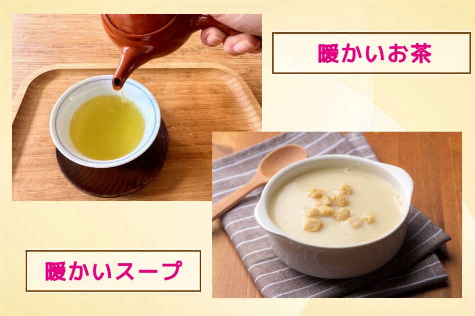 暖かい緑茶とコーンスープ