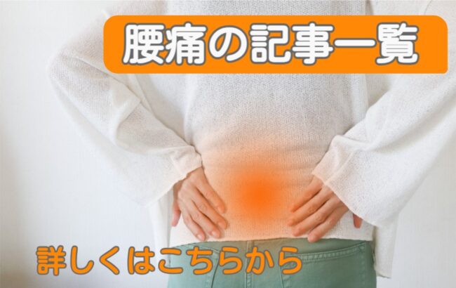 中腰姿勢は腰痛の原因｜洗顔・掃除で腰を守る正しい姿勢