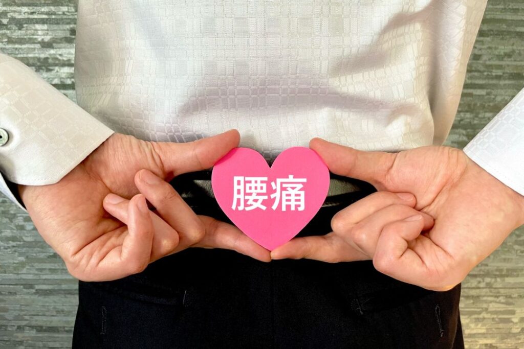 腰痛の種類と分類